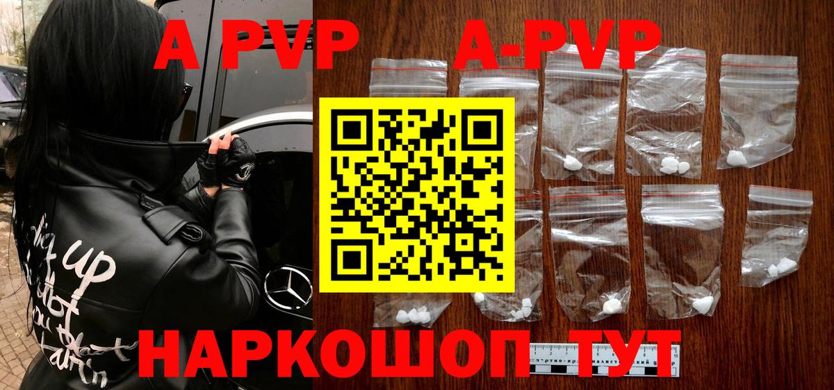 Alpha PVP VHQ  Alpha-PVP СК  Вход с VPN  Каменка 