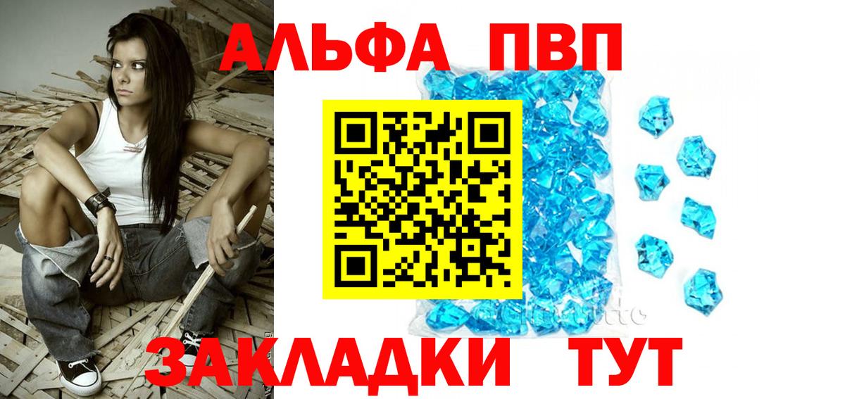 А ПВП мука Каменка