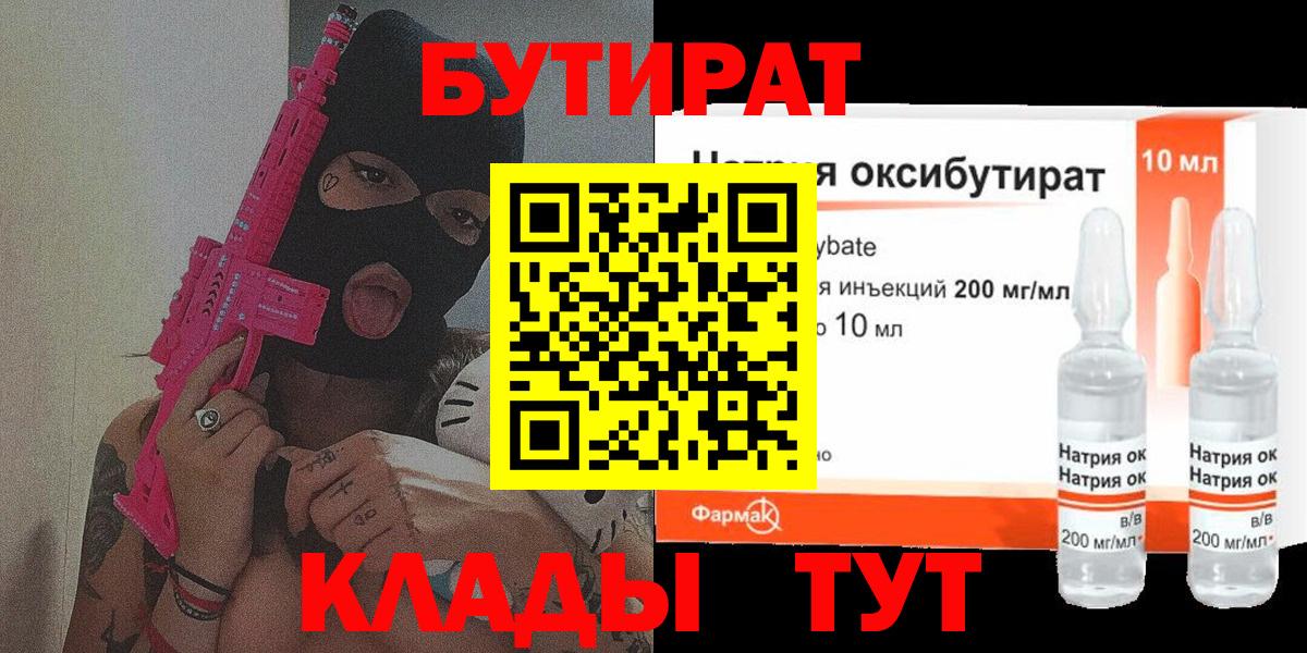 БУТИРАТ оксана  Бутират  Каменка  Вход с VPN 