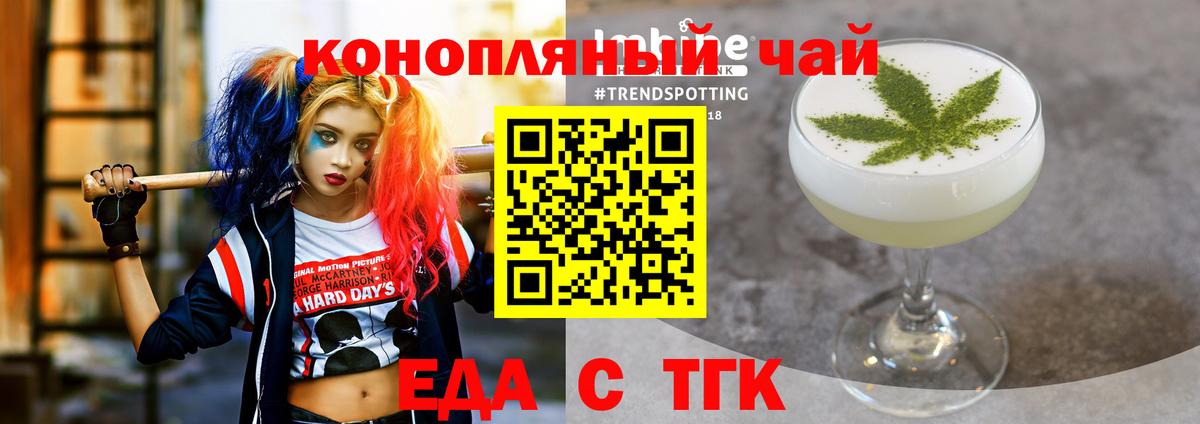 Печенье с ТГК марихуана  Вход с VPN  Каменка 