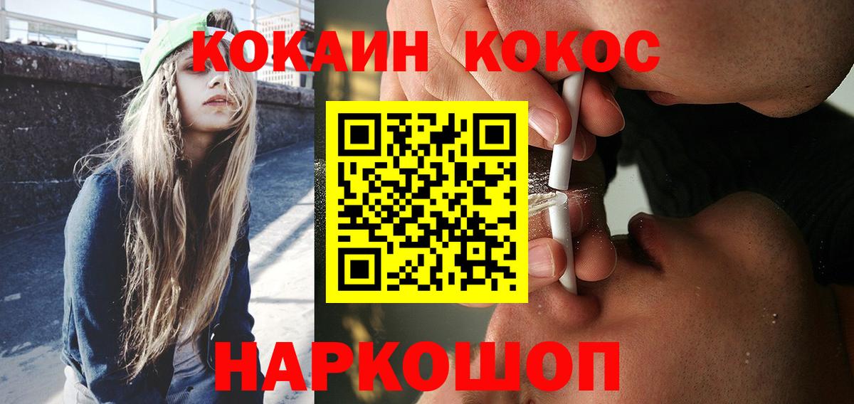 COCAIN 97% Каменка