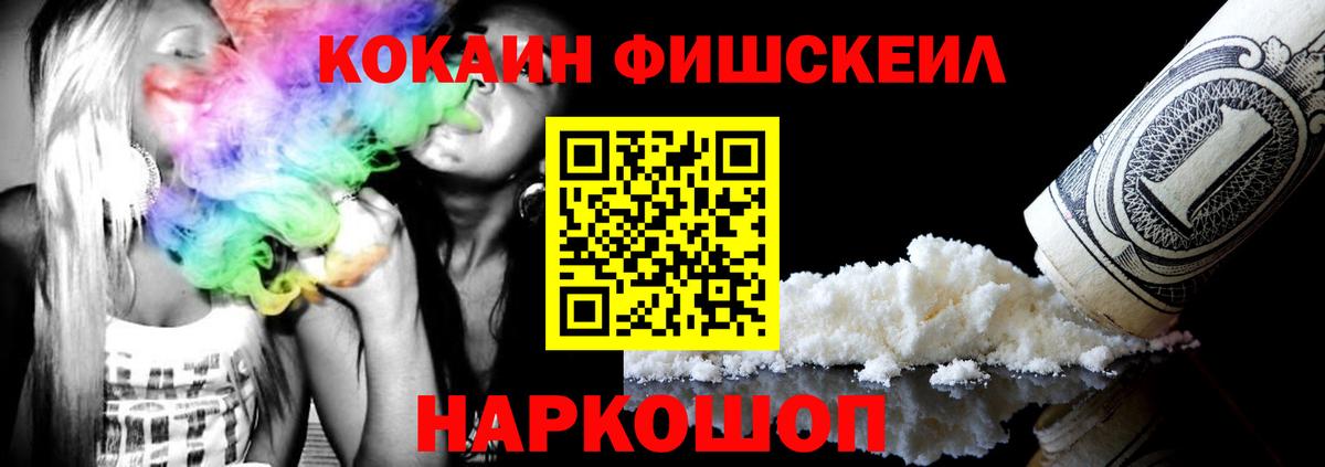 Cocaine Fish Scale  Вход с VPN  Каменка  как найти наркотики  COCAIN Колумбийский 