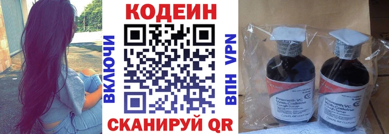 как найти закладки  Каменка  Кодеин Purple Drank 