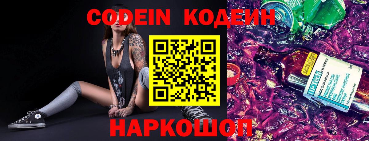 Кодеиновый сироп Lean напиток Lean (лин)  Вход с VPN  Кодеиновый сироп Lean напиток Lean (лин)  Каменка 