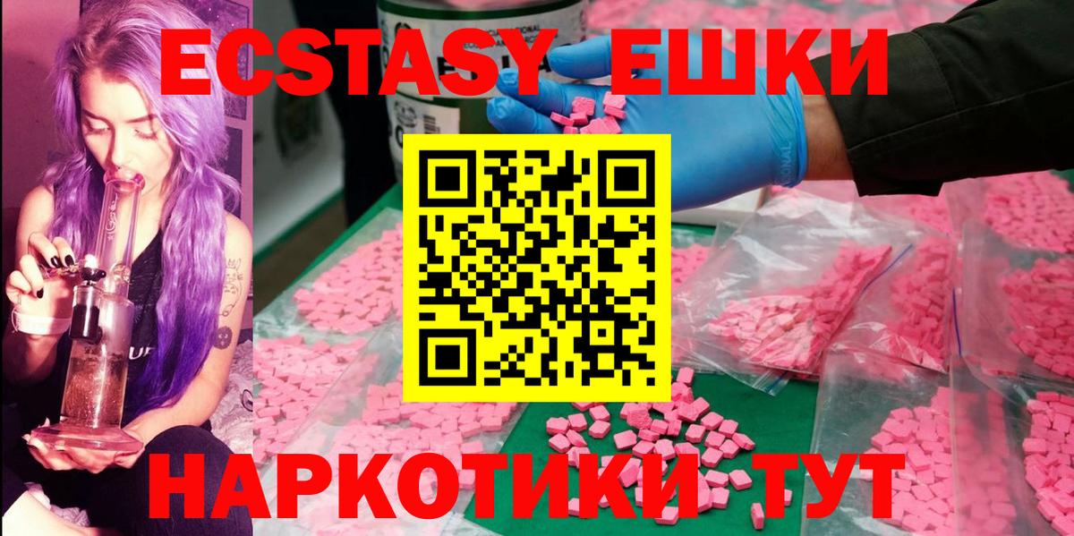 ЭКСТАЗИ 280 MDMA Каменка
