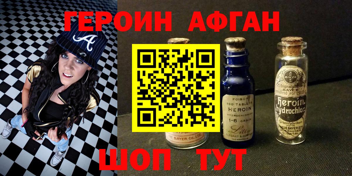 Каменка  ГЕРОИН белый  ГЕРОИН  Вход с VPN 