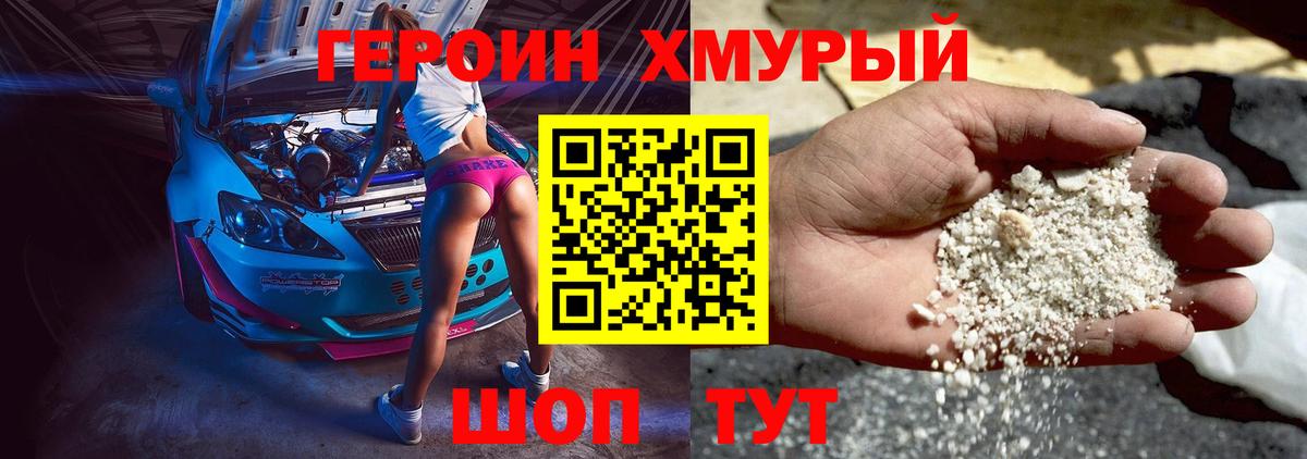 Героин гречка Каменка