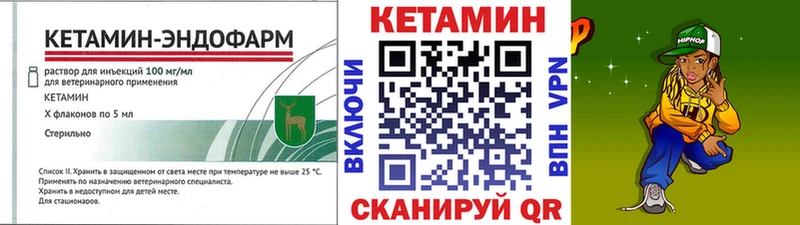 КЕТАМИН ketamine  даркнет сайт  Каменка 