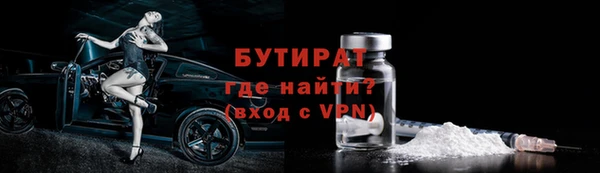 бутират Алексеевка
