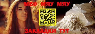мяу мяу мука Волжский