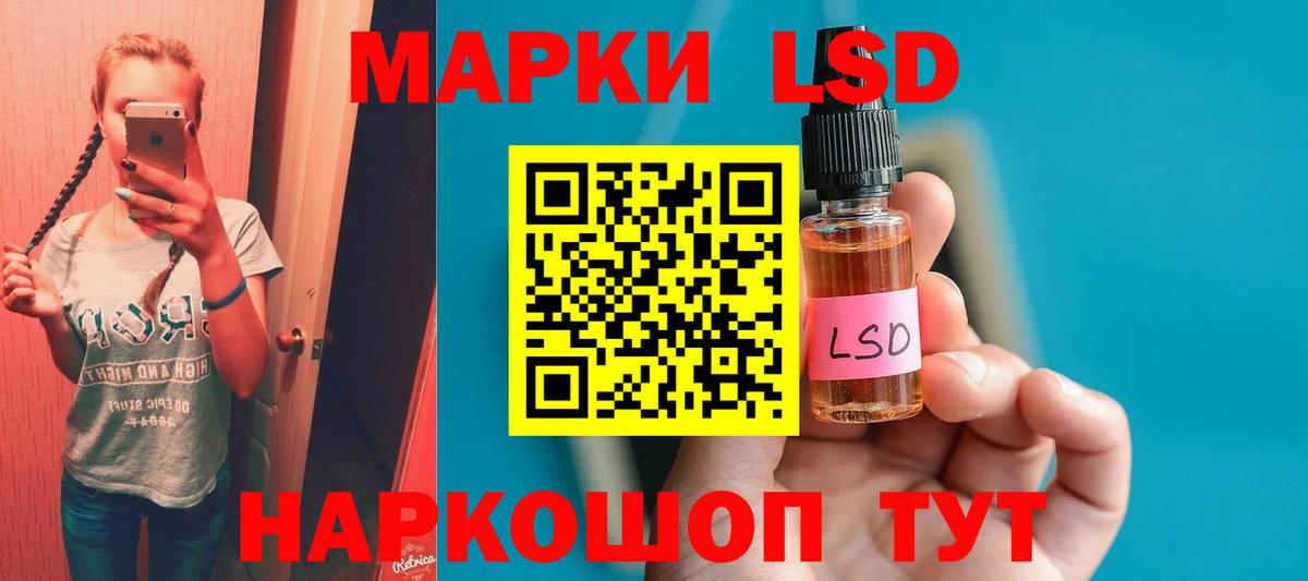 LSD-25 экстази кислота Каменка