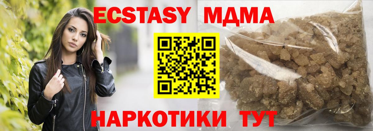 MDMA молли Каменка