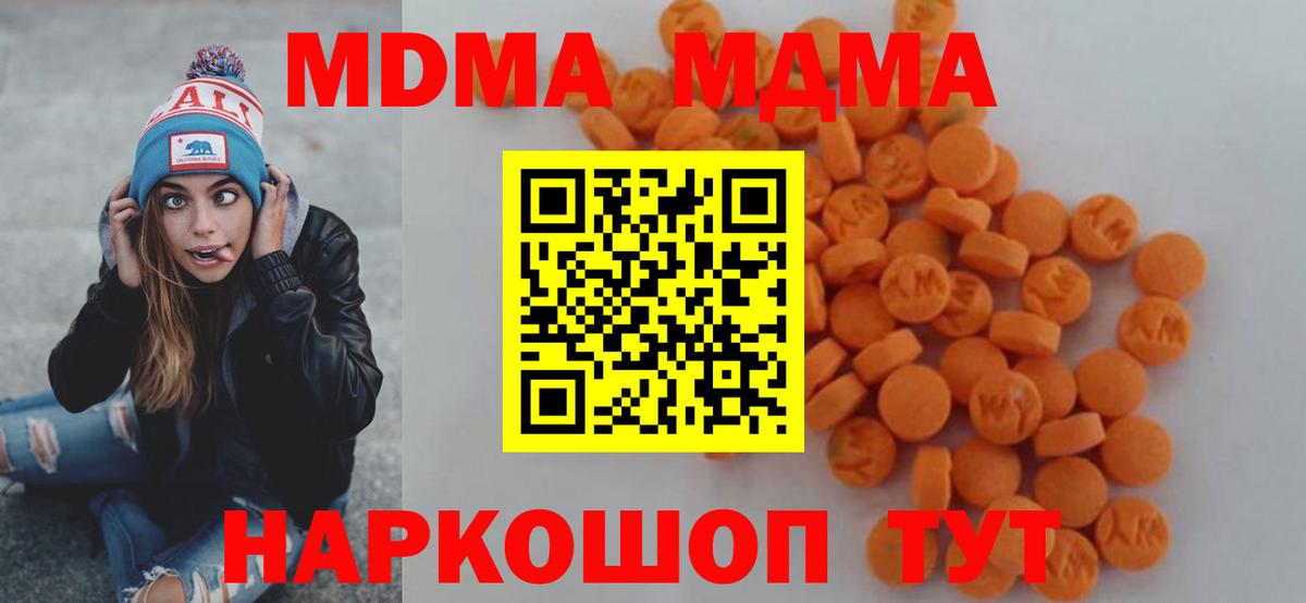 МДМА кристаллы  Вход с VPN  Каменка 