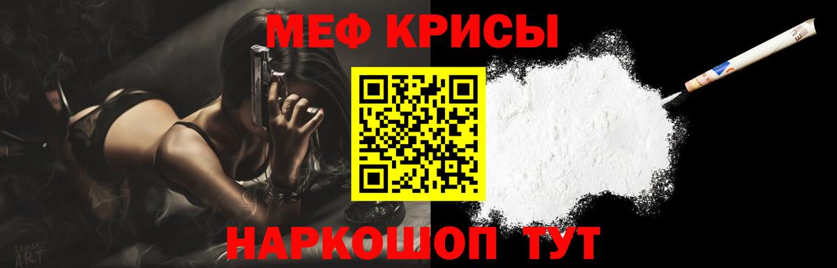 Мефедрон 4 MMC  Мефедрон мяу мяу  Вход с VPN  МЕФ  Каменка 