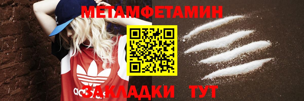 МЕТАМФЕТАМИН  Вход с VPN  Каменка  МЕТАМФЕТАМИН кристалл 