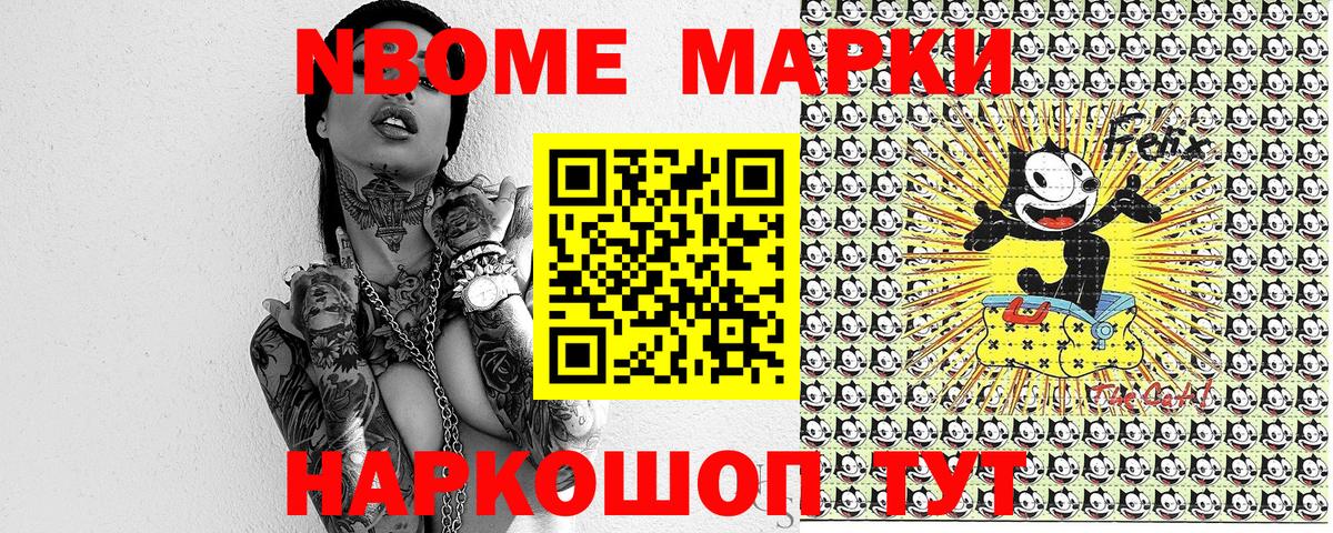 Каменка  Марки N-bome 1,8мг  Вход с VPN 